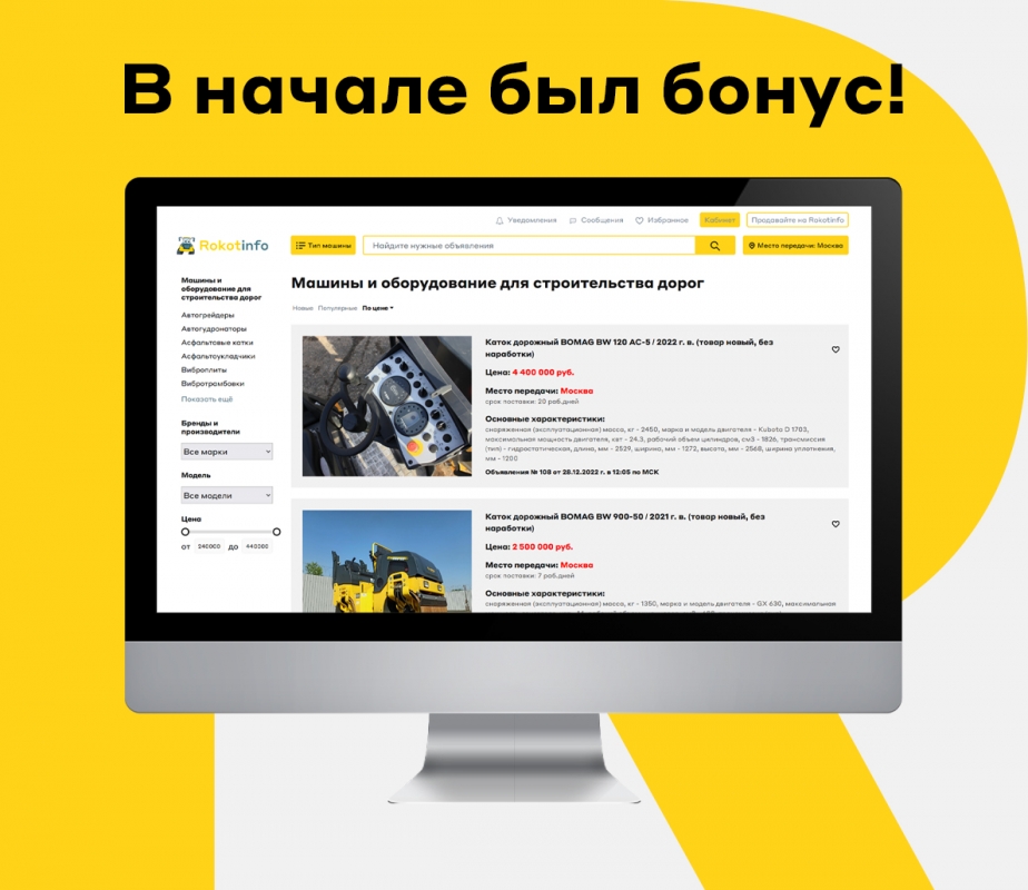 ПРОМОАКЦИЯ, опубликуй до 10 объявлений за наш счет!